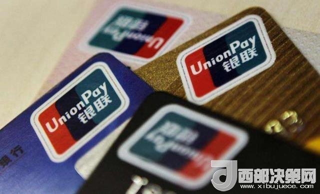 1000元內(nèi)銀聯(lián)卡支付免密 我們卡里的錢安全嗎？