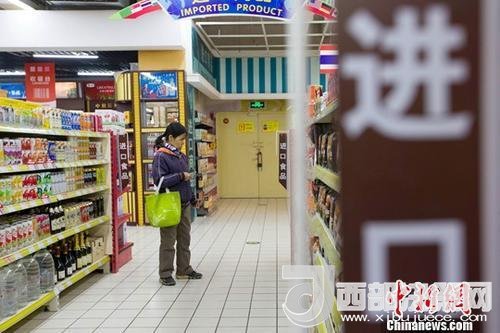 資料圖：民眾正在超市挑選進(jìn)口商品。<a target='_blank'  data-cke-saved- >中新社</a>記者 張?jiān)?攝