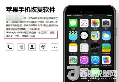 網(wǎng)上存在的手機數(shù)據(jù)恢復(fù)軟件。截圖