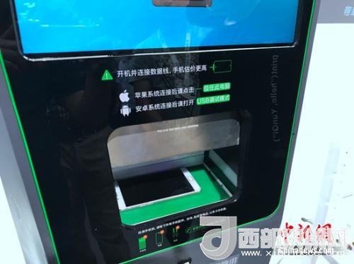 某手機回收機器，檢測時需要手機完全開放數(shù)據(jù)調(diào)用權(quán)限。<a target='_blank'  >中新網(wǎng)</a> 吳濤 攝