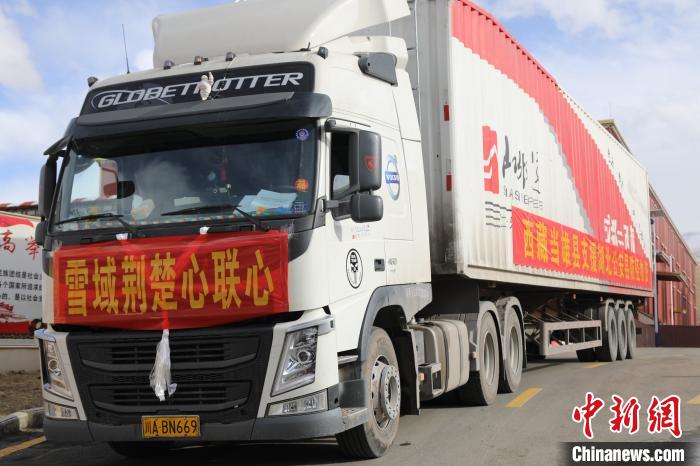 當(dāng)雄縣捐贈的物資車上寫有“雪域荊楚心聯(lián)心”，該批物資已于2月25日成功送達(dá)?！‘?dāng)雄縣 供圖 攝