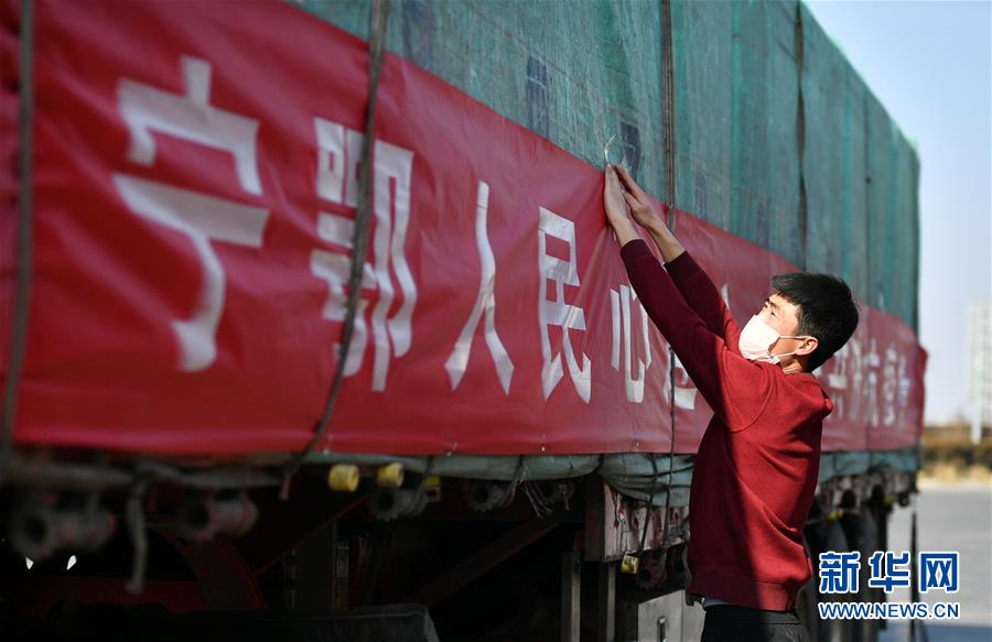 （聚焦疫情防控·對(duì)口支援19省份在奮戰(zhàn)·圖文互動(dòng)）（4）“寧”成一股繩，心往一處“襄”——寧夏對(duì)口支援襄陽(yáng)紀(jì)實(shí)