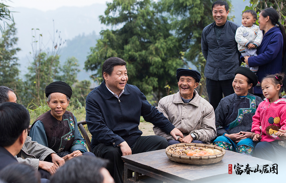 2013年11月3日，習(xí)近平總書記在湘西土家族苗族自治州花垣縣排碧鄉(xiāng)十八洞村同村干部和村民座談。