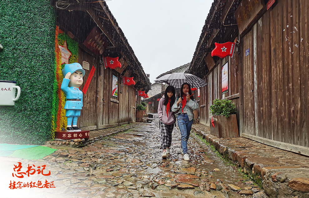 這是位于福建龍巖長(zhǎng)汀縣中復(fù)村紅軍街（2021年4月27日攝）。