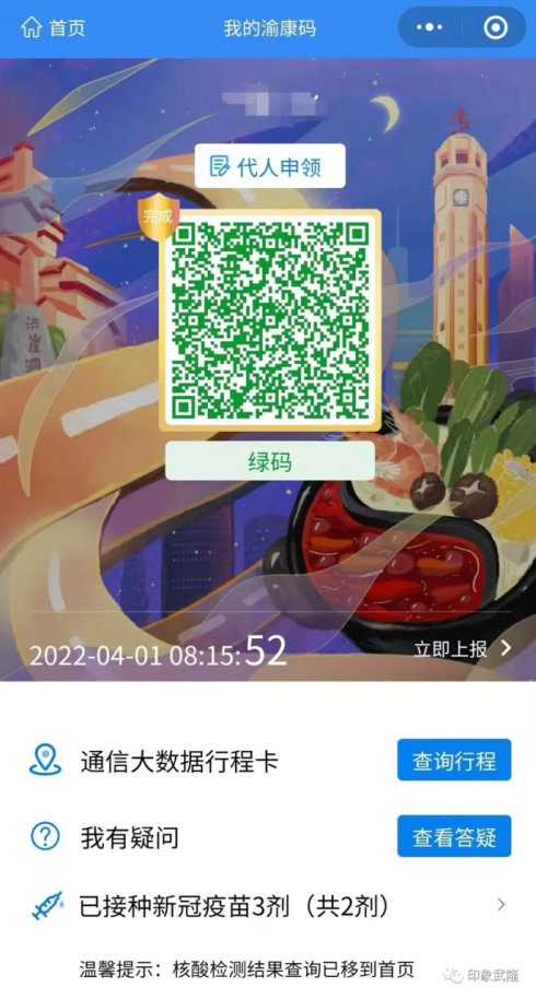 印象武隆 4月3日震撼復演！