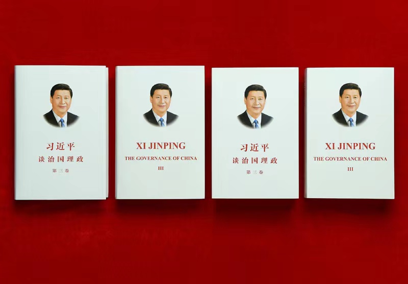 這是《習(xí)近平談治國(guó)理政》第三卷中英文版的精裝版和平裝版（2020年6月29日攝）。