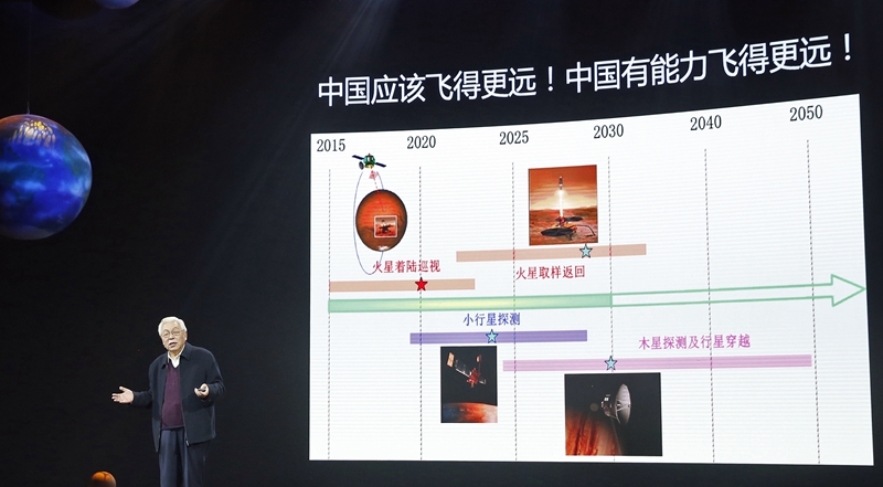 2020年1月12日，中國(guó)科學(xué)院院士、中國(guó)月球探測(cè)工程首任首席科學(xué)家歐陽(yáng)自遠(yuǎn)在清華大學(xué)向青少年講授科普知識(shí)。