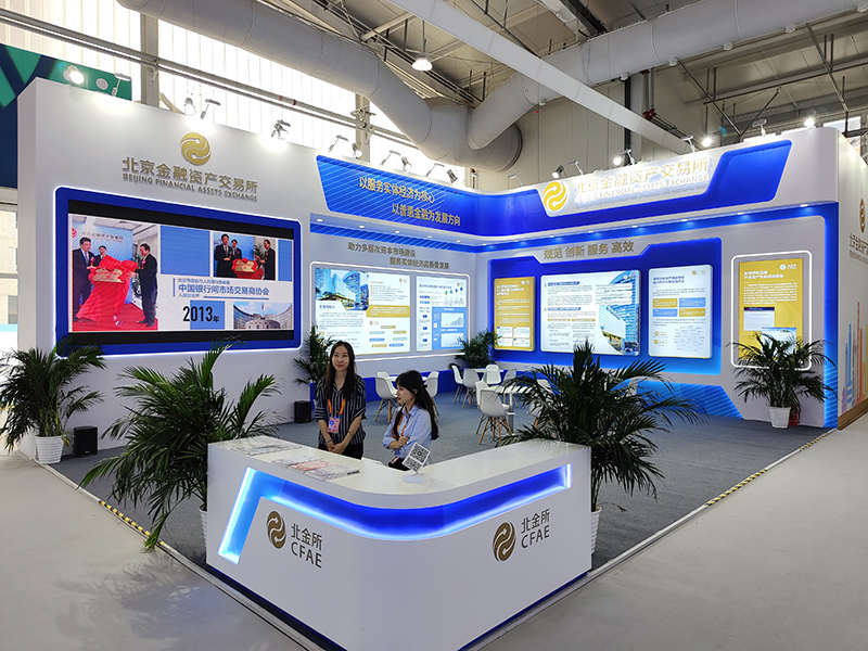 2023年9月2日，中國(guó)國(guó)際服務(wù)貿(mào)易交易會(huì)舉辦，各類(lèi)金融服務(wù)精彩展示。
